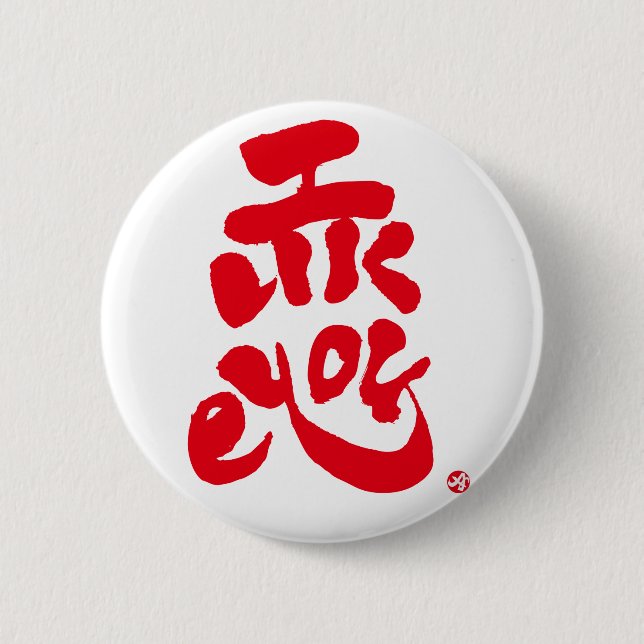 I like you button (Front)