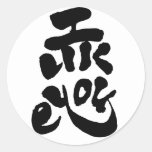 like you bilingual japanese calligraphy kanji english same meanings japan graffiti 媒体 書体 書 好き 恋