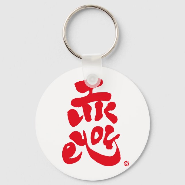 I like you keychain (Front)