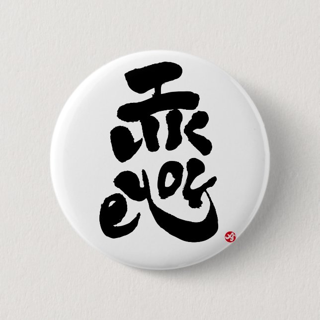 I like you pinback button (Front)