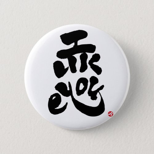 like, you, bilingual, japanese, calligraphy, kanji, english, same, meanings, japan, graffiti, 媒体, 書体, 書, 好き, 恋