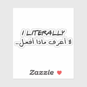 I Literally Do Not Know What Im Doing in Arabic Sticker