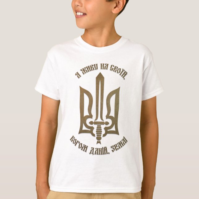 I live in their God given land Ukrainian Tryzub T-Shirt (Front)