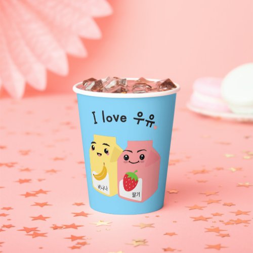 I love 우유 uyu Korean Banana  Strawberry Milk G Paper Cups