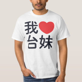 I love a Taiwanese Girl T-Shirt