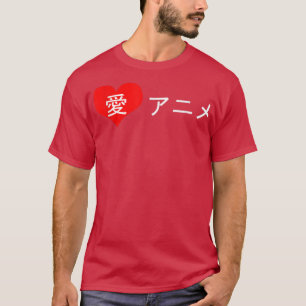 I love anime in Japanese characters Shirt for Anim