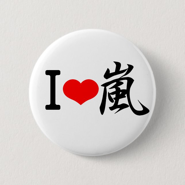 I love arashi pinback button (Front)