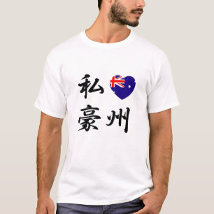 I LOVE AUSTRALIA T-Shirt