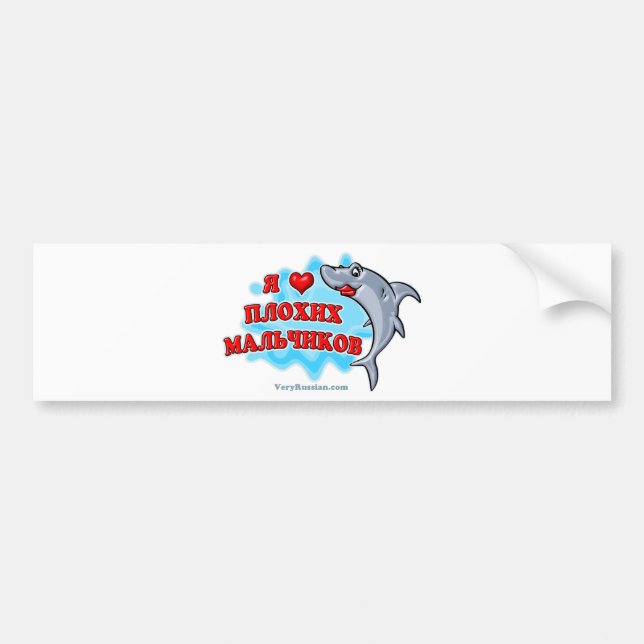 I love Bad Boys in Russian Bumper Sticker (Front)