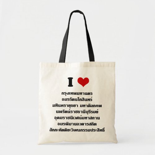 I LOVE BANGKOK  LONG FULL NAME  KRUNG THEP TOTE BAG