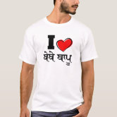 Bebe Meri Jaan Bapu Naal Jahaan T Shirt Zazzle Com