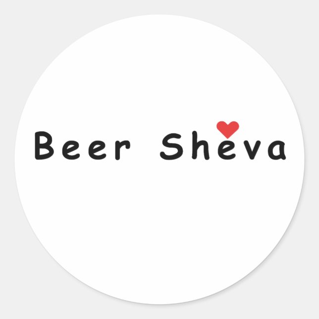 I love beersheba classic round sticker (Front)