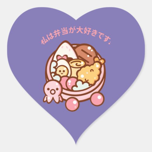 I Love Bento Japanese T_shirt Heart Sticker