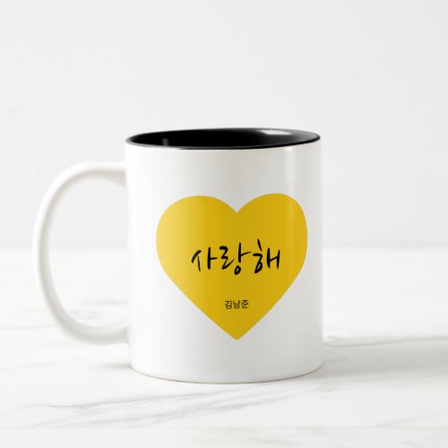 I Love BTS 김남준 _ Be My Valentine RM Two_Tone Coffee Mug