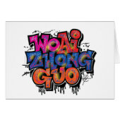 I Love China (Front Horizontal)