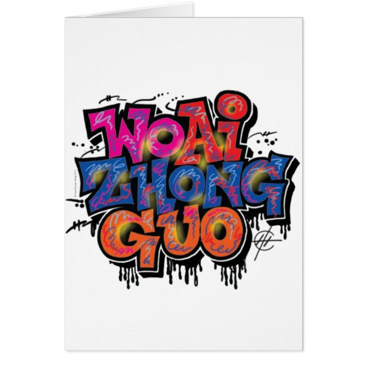 I Love China Cards (Front)