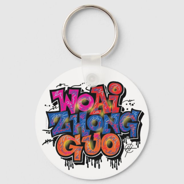 I Love China Keychain (Front)