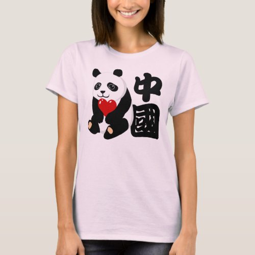 I Love China Panda T_Shirt