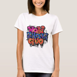 I Love China T-Shirt