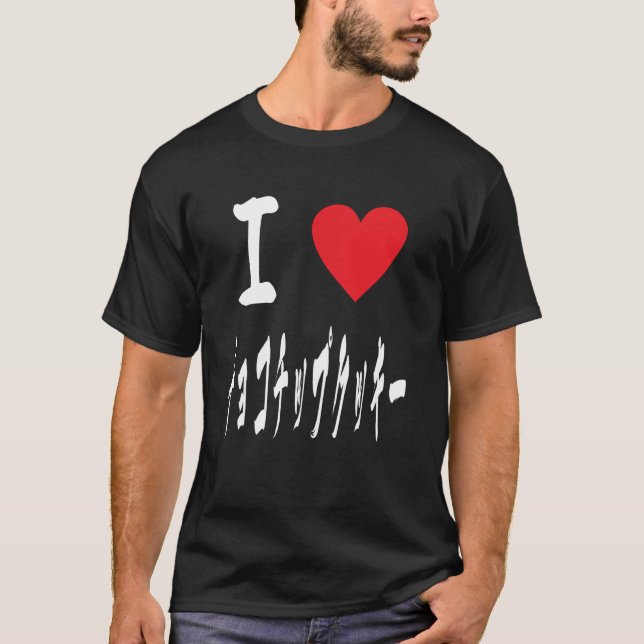 I love chocolate chip Lovers japanese チョコチップクッキ  T-Shirt (Front)