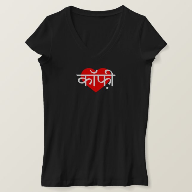 I Love Coffee India T-Shirt (Design Front)