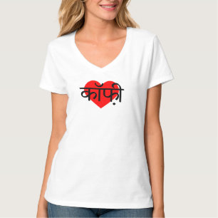 I Love Coffee India T-Shirt