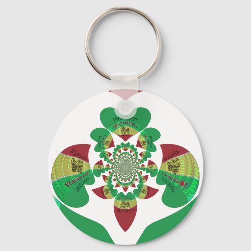 I love Ethiopia Lovely Hearts Colors Keychain