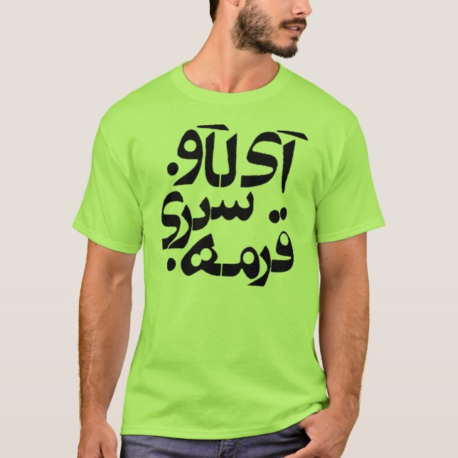 I Love Ghormeh Sabzi in Farsi Writing T-Shirt (Front)