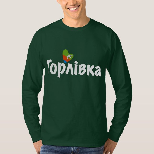 I Love Gorlovka, Горлівка, Ukraine T-Shirt (Front)