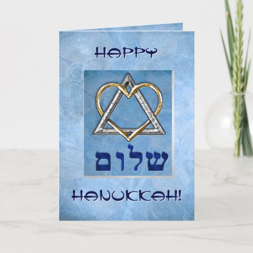 I Love Hanukkah Personalized Holiday Card