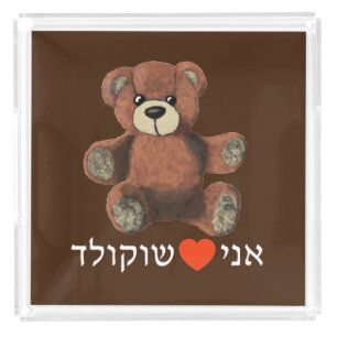 I Love (Heart) Chhocolate Acrylic Tray