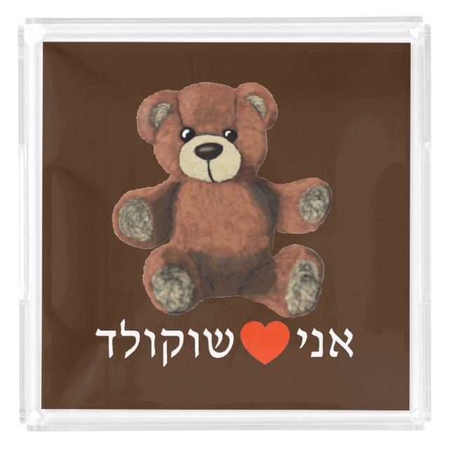 I Love (Heart) Chhocolate Acrylic Tray (Front)