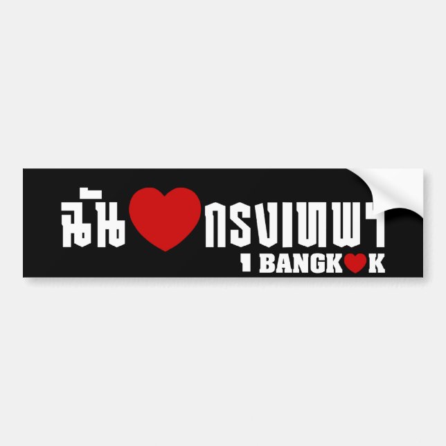 I Love (Heart) Krung Thep (Bangkok) ❤ Thai Script Bumper Sticker (Front)