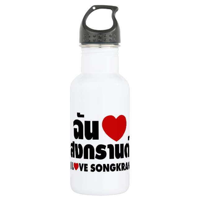 I Love (Heart) Songkran Stainless Steel Water Bottle (Front)