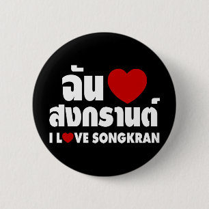 I Love (Heart) Songkran / Thai Language Script Button