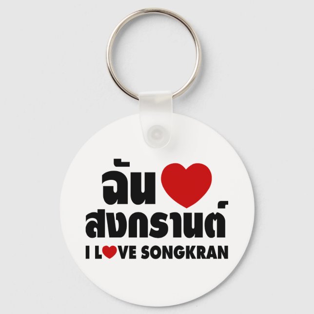 I Love (Heart) Songkran / Thai Language Script Keychain (Front)