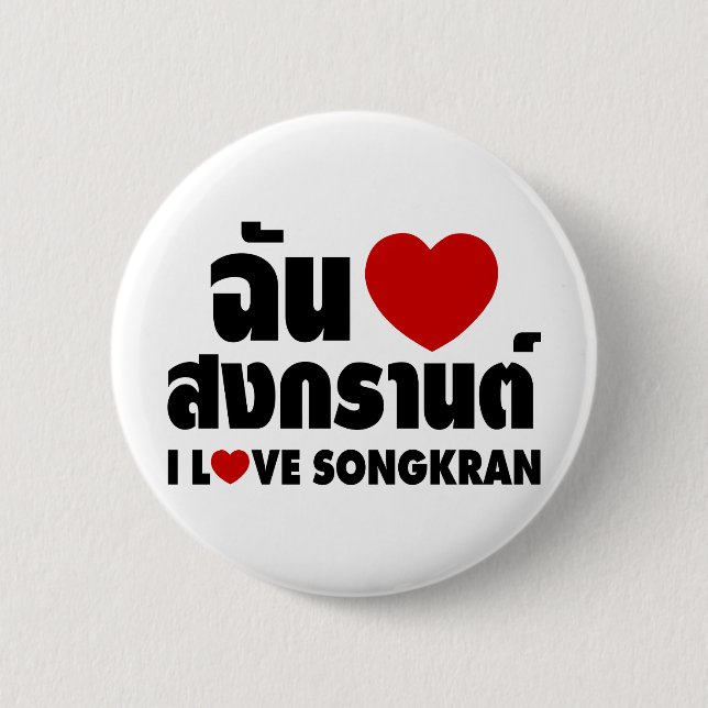 I Love (Heart) Songkran / Thai Language Script Pinback Button (Front)