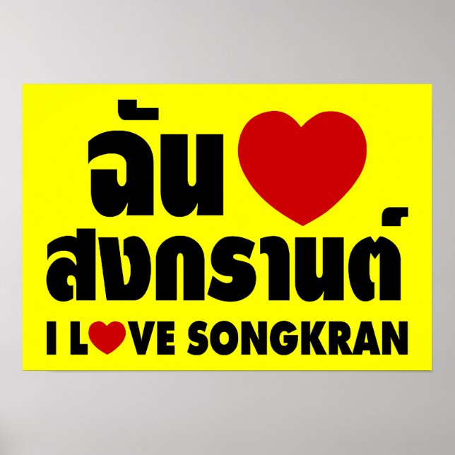 I Love (Heart) Songkran / Thai Language Script Poster (Front)