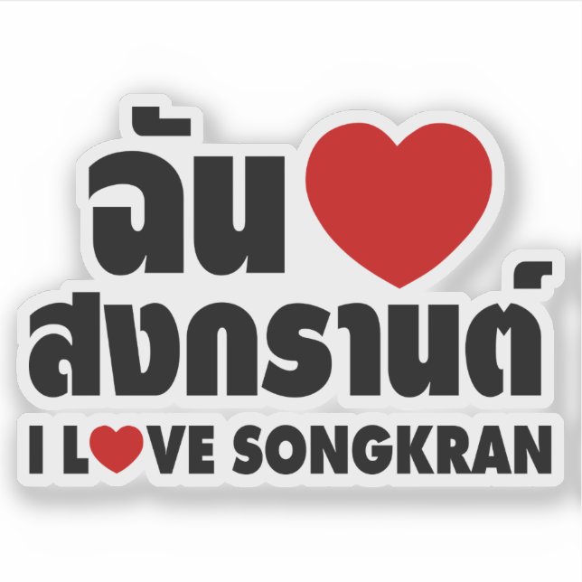 I Love (Heart) Songkran / Thai Language Script Sticker (Front)
