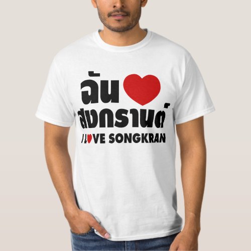 I Love Heart Songkran  Thai Language Script T_Shirt