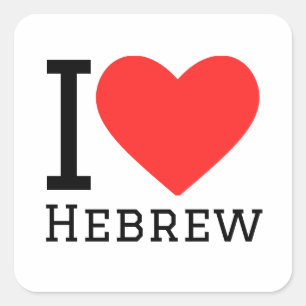 I love Hebrew Square Sticker