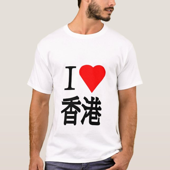 I Love Hong Kong T-Shirt (Front)