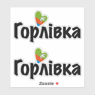 I Love Horlivka, Ukraine Sticker
