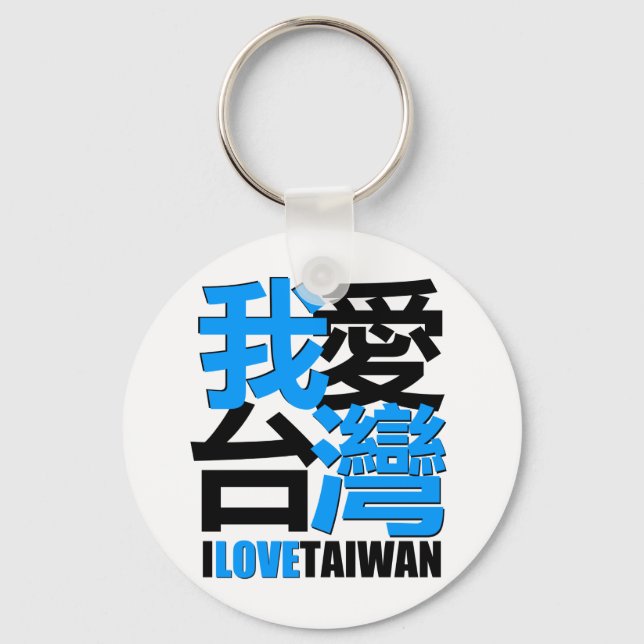 I love, I like TAIWAN design Keychain (Front)
