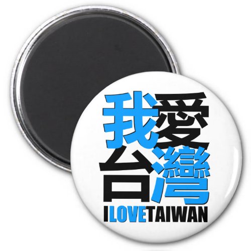 I love I like  TAIWAN design Magnet