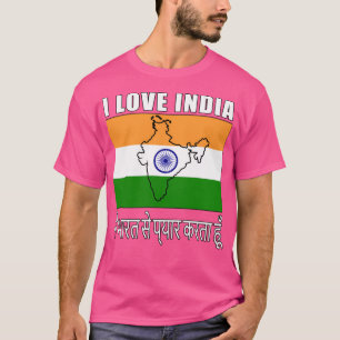I Love India - Hindi Text Flag And Map Design T-Shirt