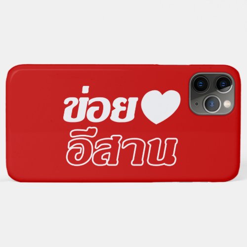 I Love Isaan  Written in Thai Isan Dialect  iPhone 11 Pro Max Case