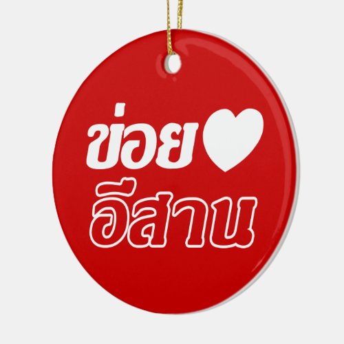 I Love Isaan  Written in Thai Isan Dialect  Ceramic Ornament