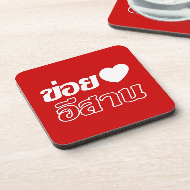 I Love Isaan ♦ Written in Thai Isan Dialect ♦ Drink Coaster (Left Side)