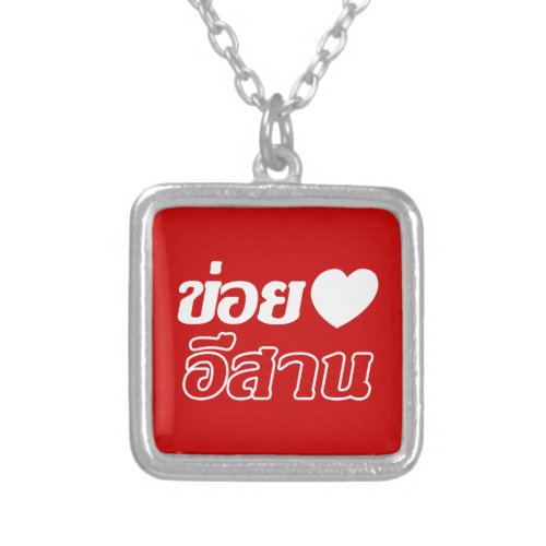I Love Isaan  Written in Thai Isan Dialect  Silver Plated Necklace
